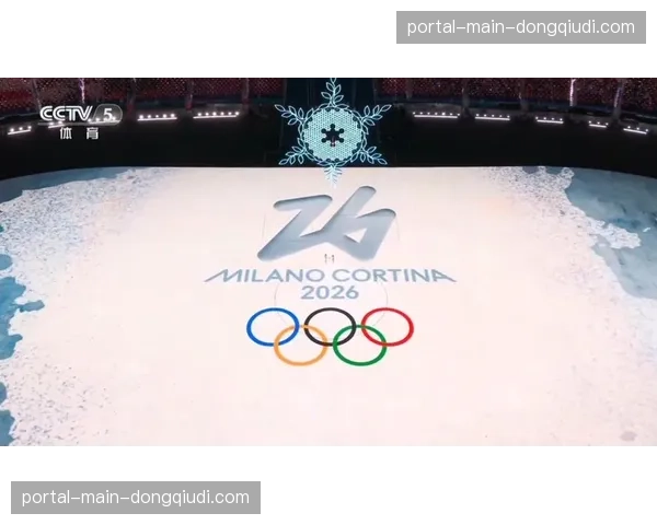 2026年冬奥会组委会宣布，将使用人工智能系统优化各场馆间交通调度